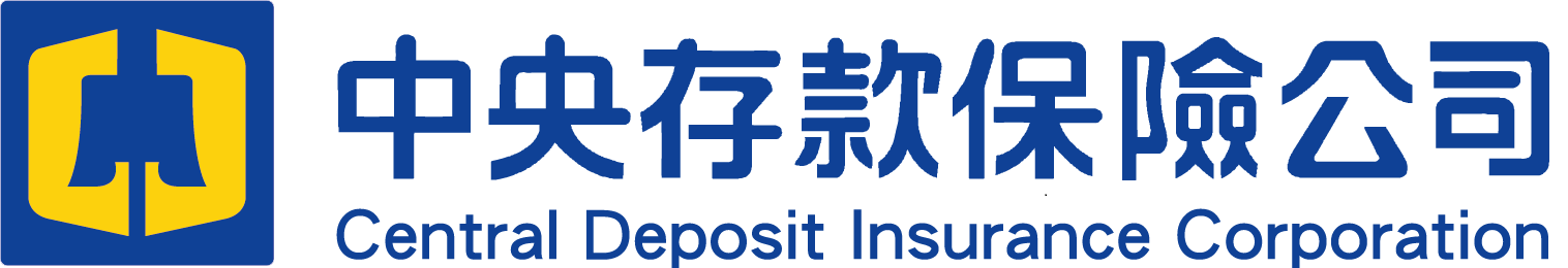 中央存款保險股份有限公司