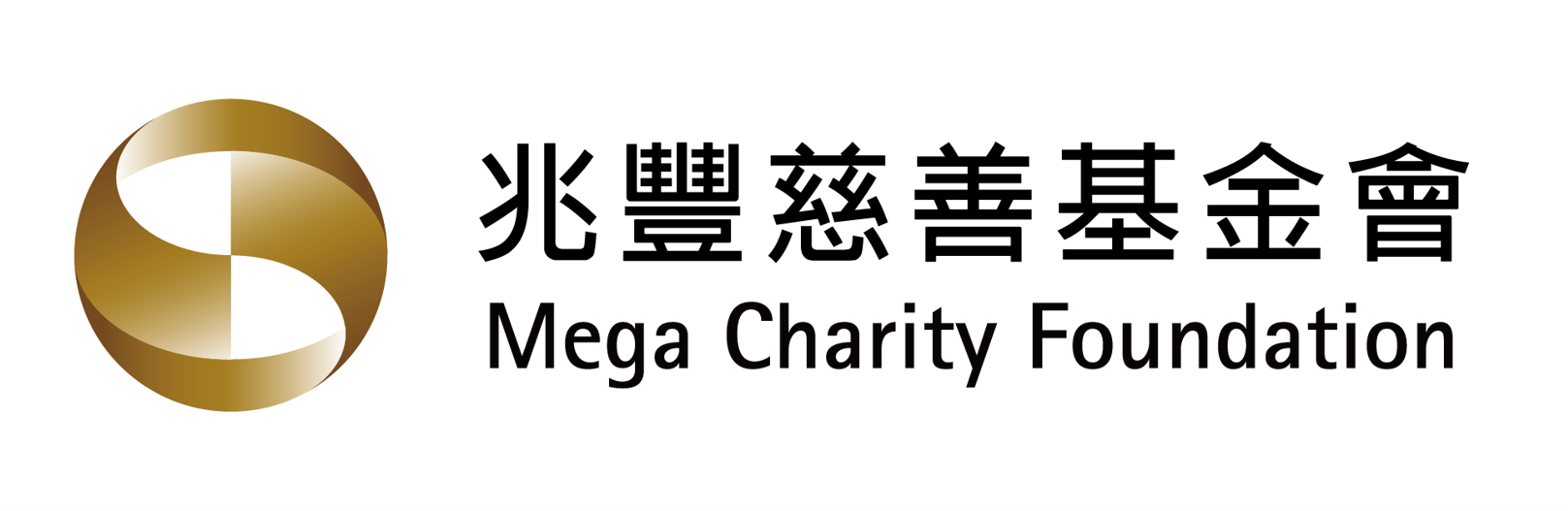 財團法人兆豐慈善基金會