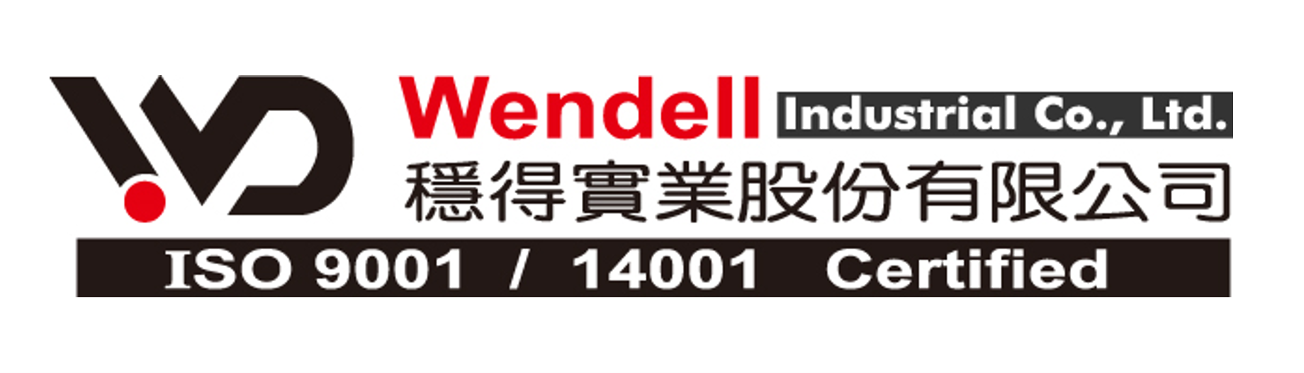 穩得實業股份有限公司