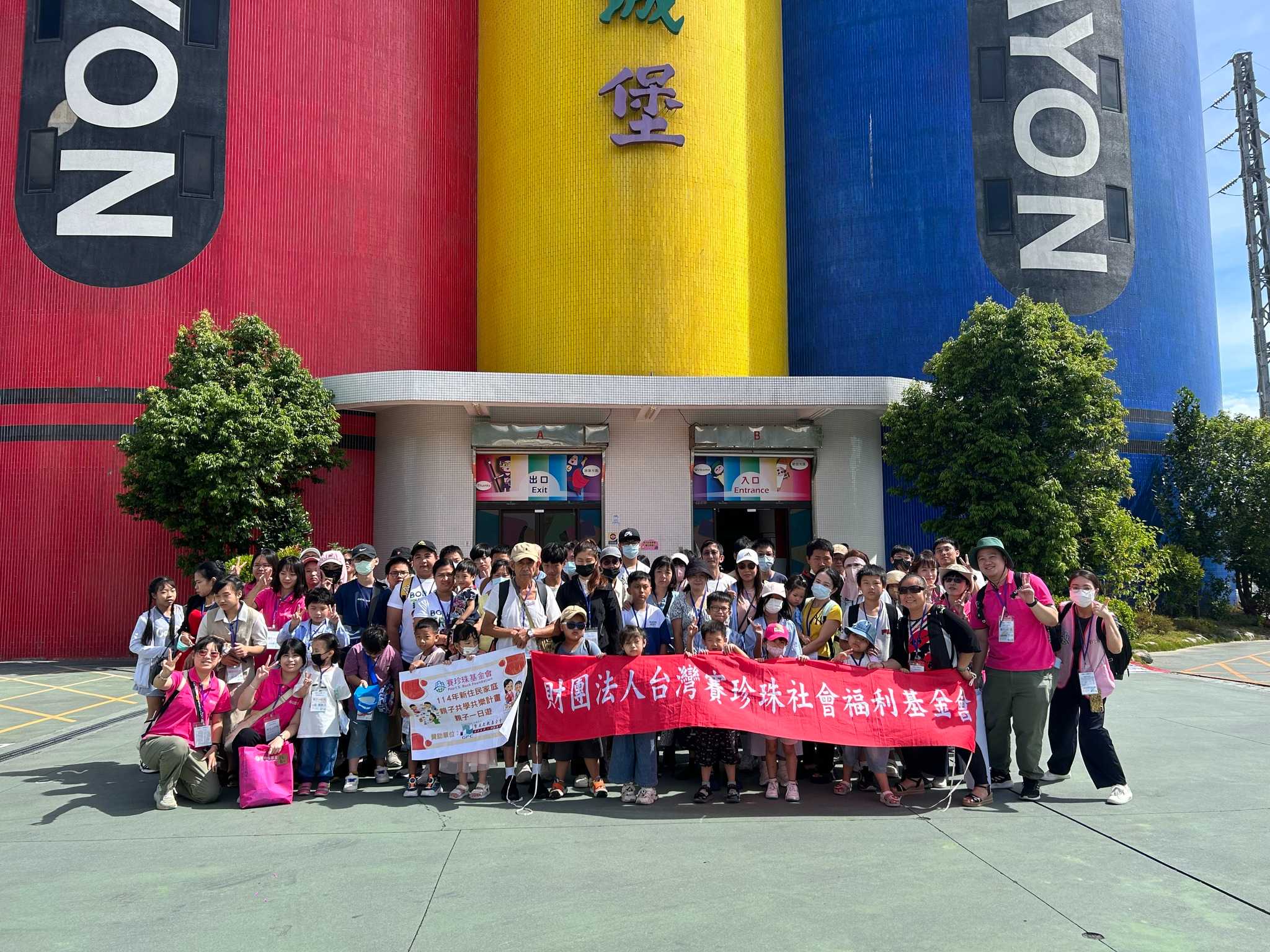 宜蘭 | 親子一日遊(標題圖檔)