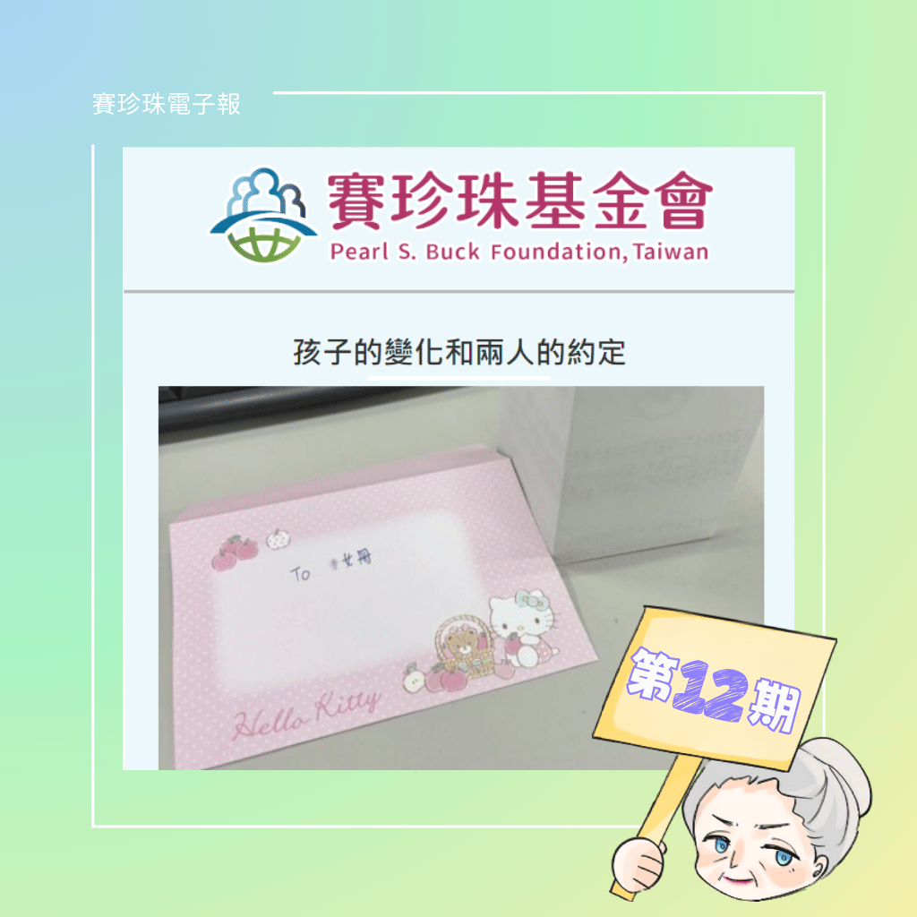 第十二期(標題圖檔)