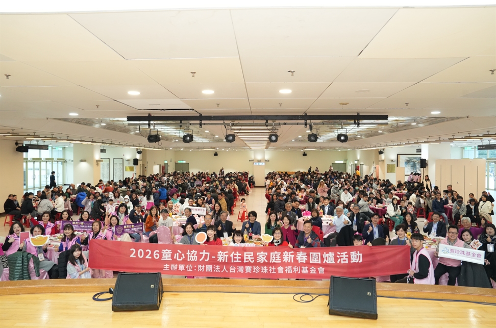 賽珍珠基金會「童心協力」圍爐20年愛不間斷 助600位弱勢新住民二代翻轉未來(標題圖檔)