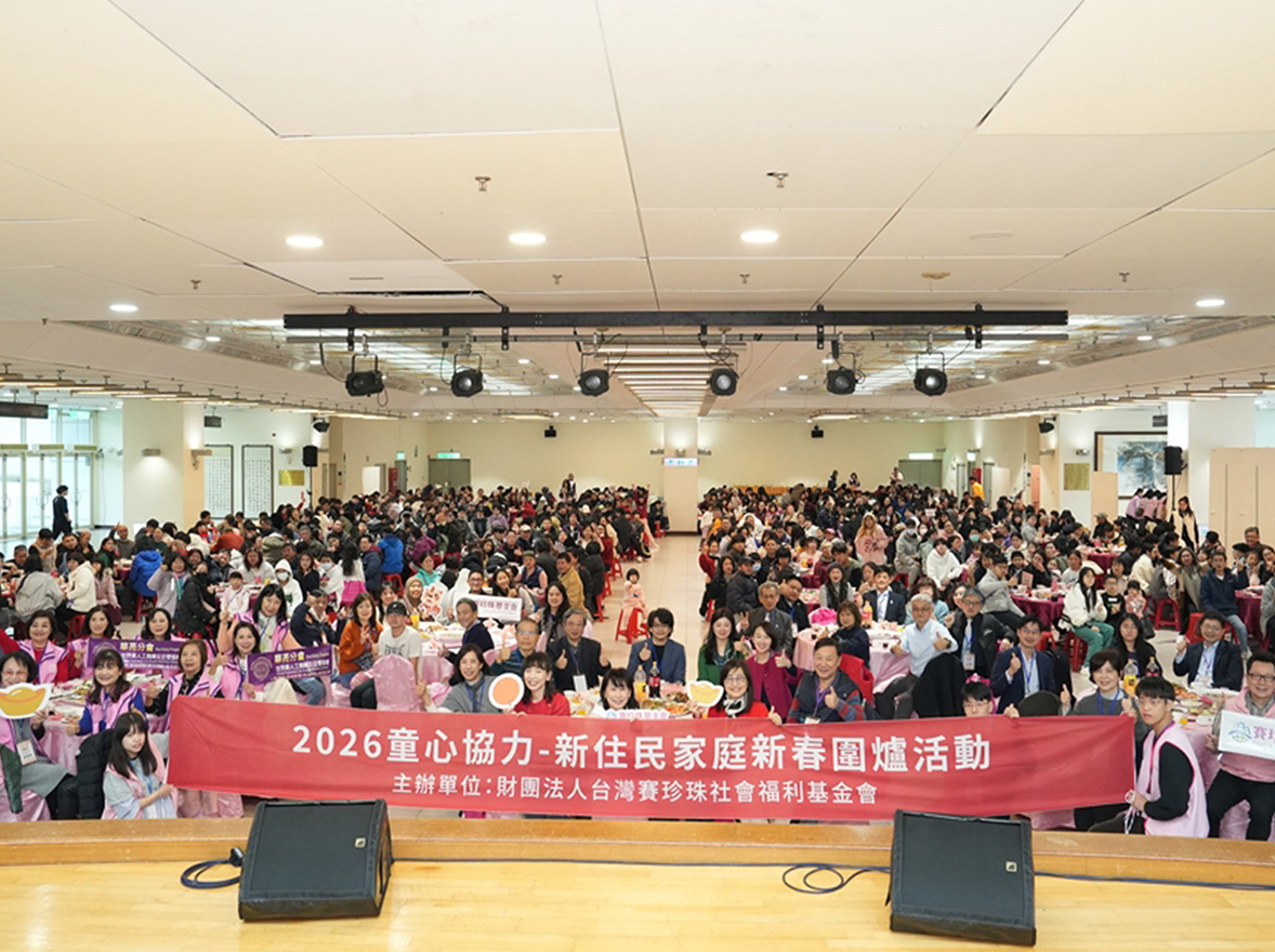 賽珍珠基金會「童心協力」圍爐20年愛不間斷 助600位弱勢新住民二代翻轉未來(標題圖檔)