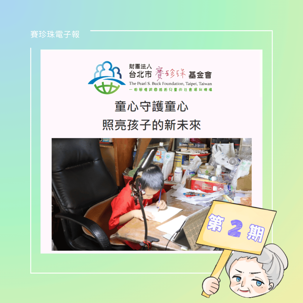 第二期(標題圖檔)