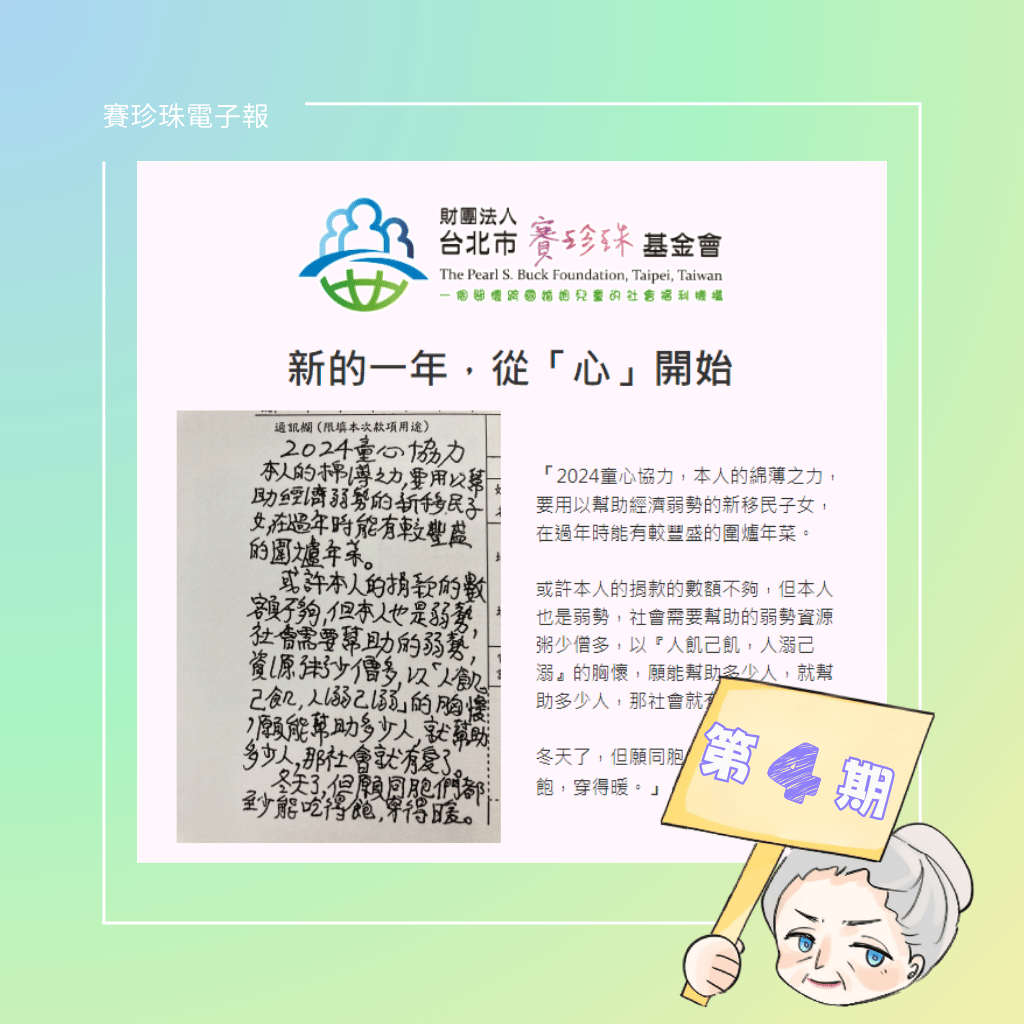 第四期(標題圖檔)