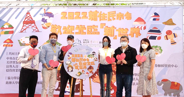 【新聞稿】2022新住民市集推動多元文化交流(標題圖檔)