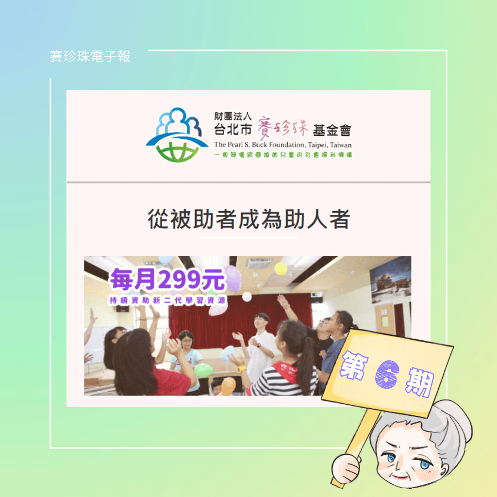 第六期(標題圖檔)