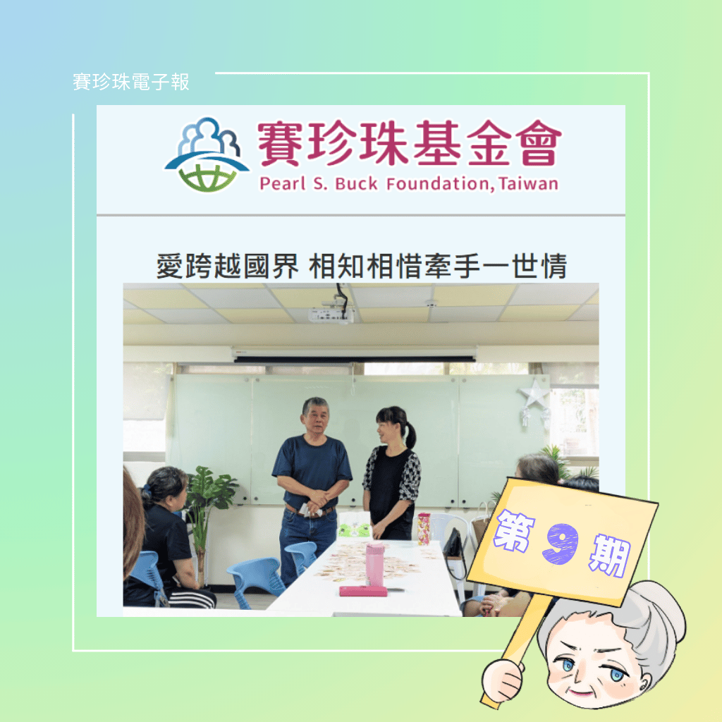 第九期(標題圖檔)