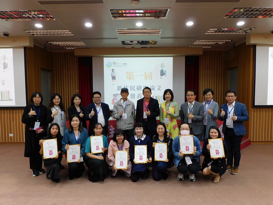 【新聞稿】第一屆新住民研究論文發表會看見學術「新」能量(標題圖檔)
