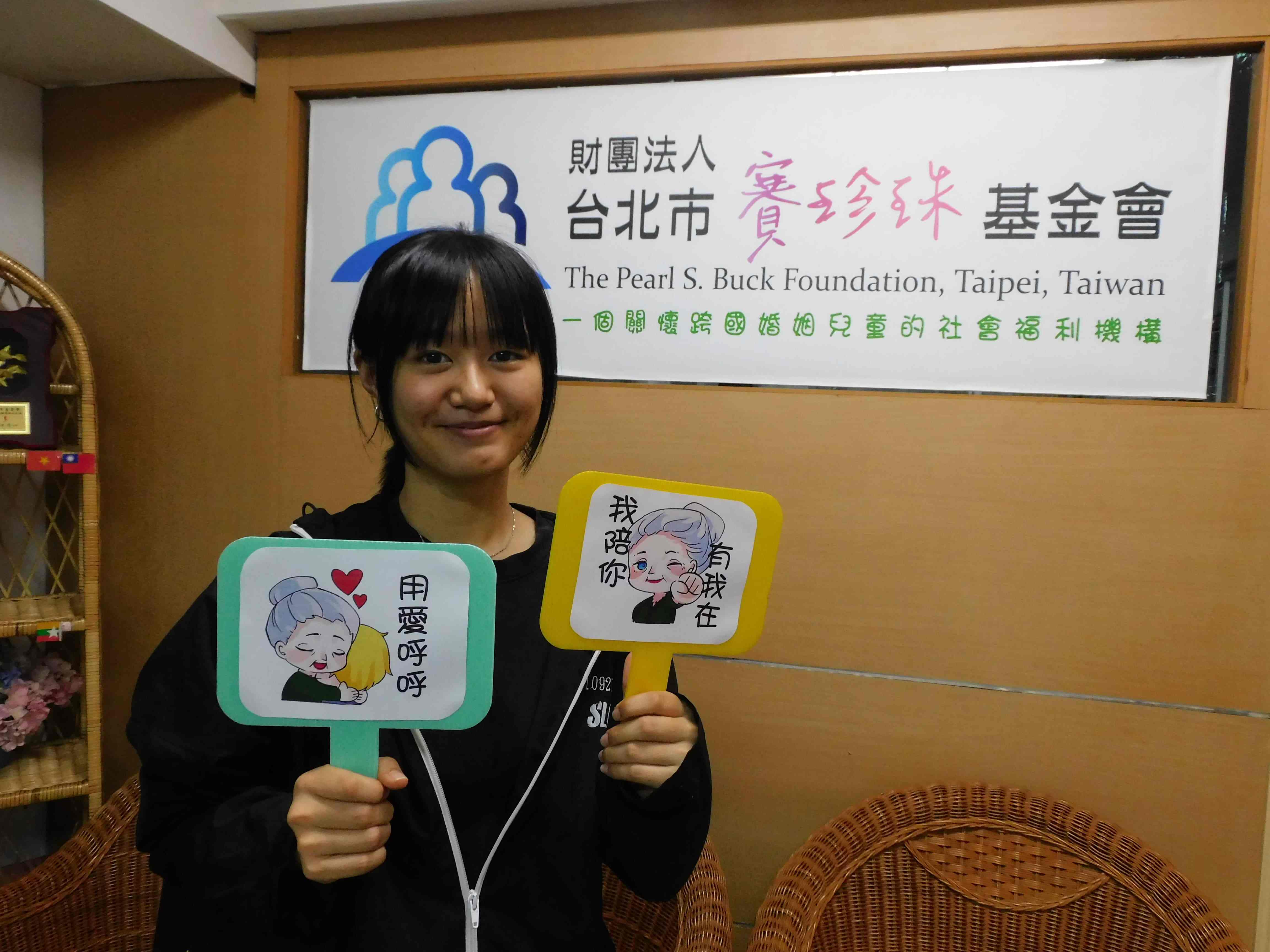 【新聞稿】賽珍珠攜手新二代用貼圖呼籲「尊重差異、用愛呼呼」(標題圖檔)