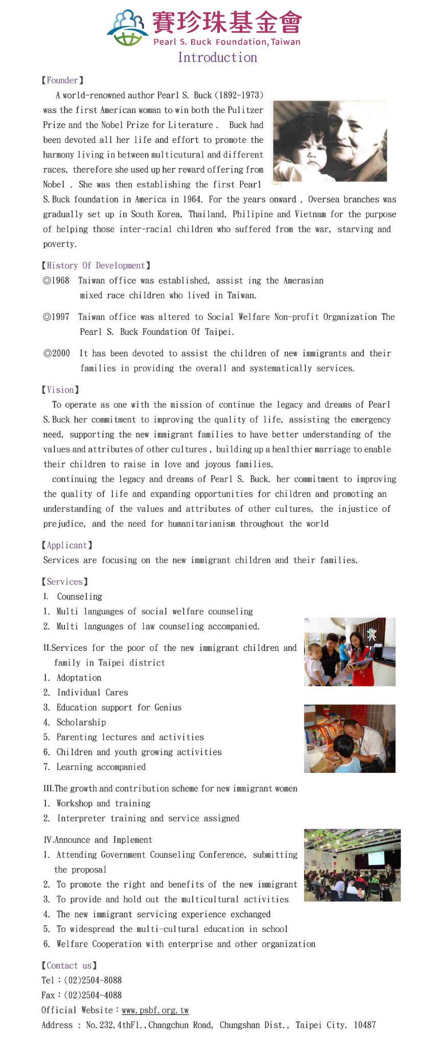 本會簡介（英文）(標題圖檔)