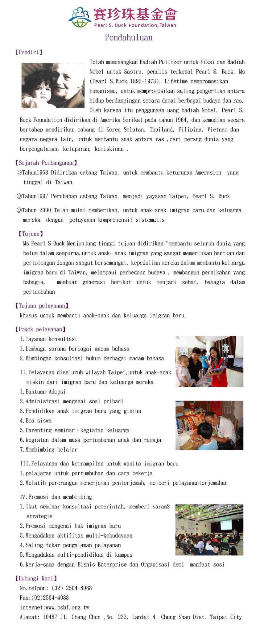 本會簡介（印尼文）(標題圖檔)