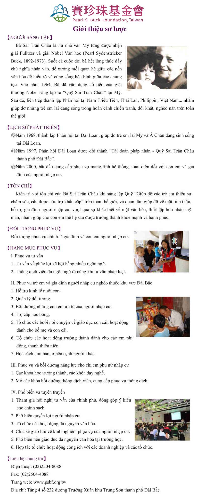 本會簡介（越南文）(標題圖檔)