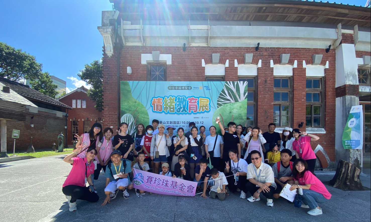 🌸相信幸福博覽會 一起用愛同行🌸(標題圖檔)