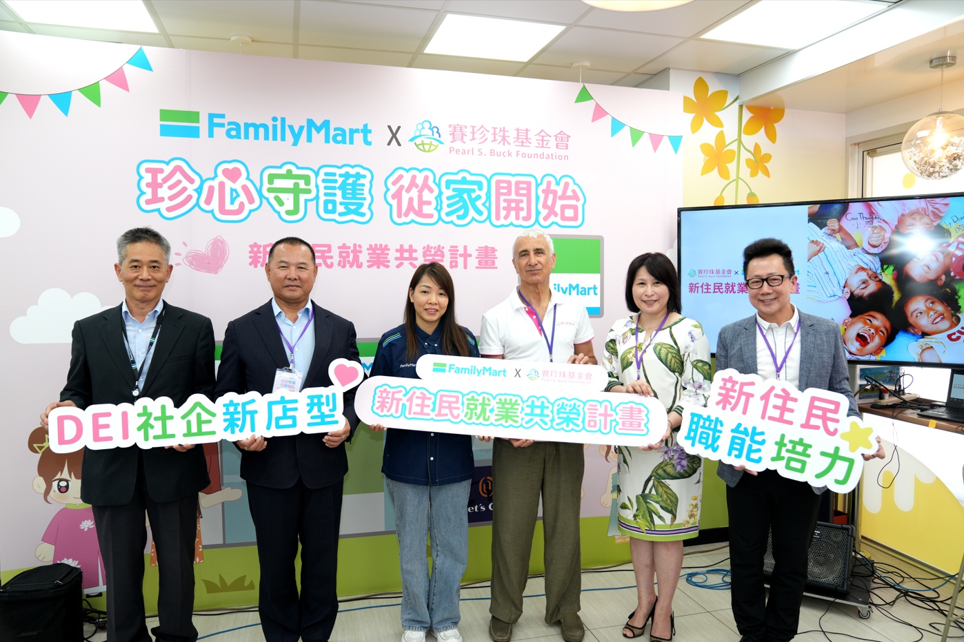 賽珍珠基金會攜手「全家」 開設全國首間新住民友善就業便利商店(標題圖檔)