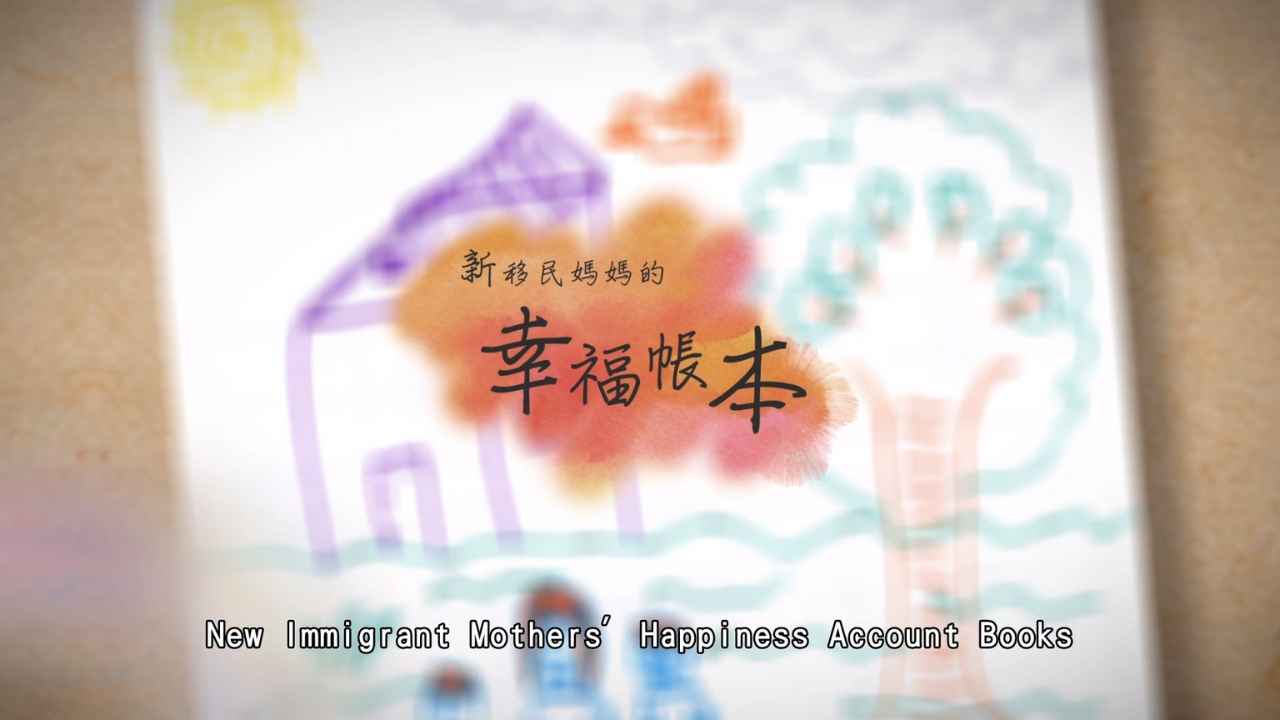 在帳本編織未來的藍圖(標題圖檔)