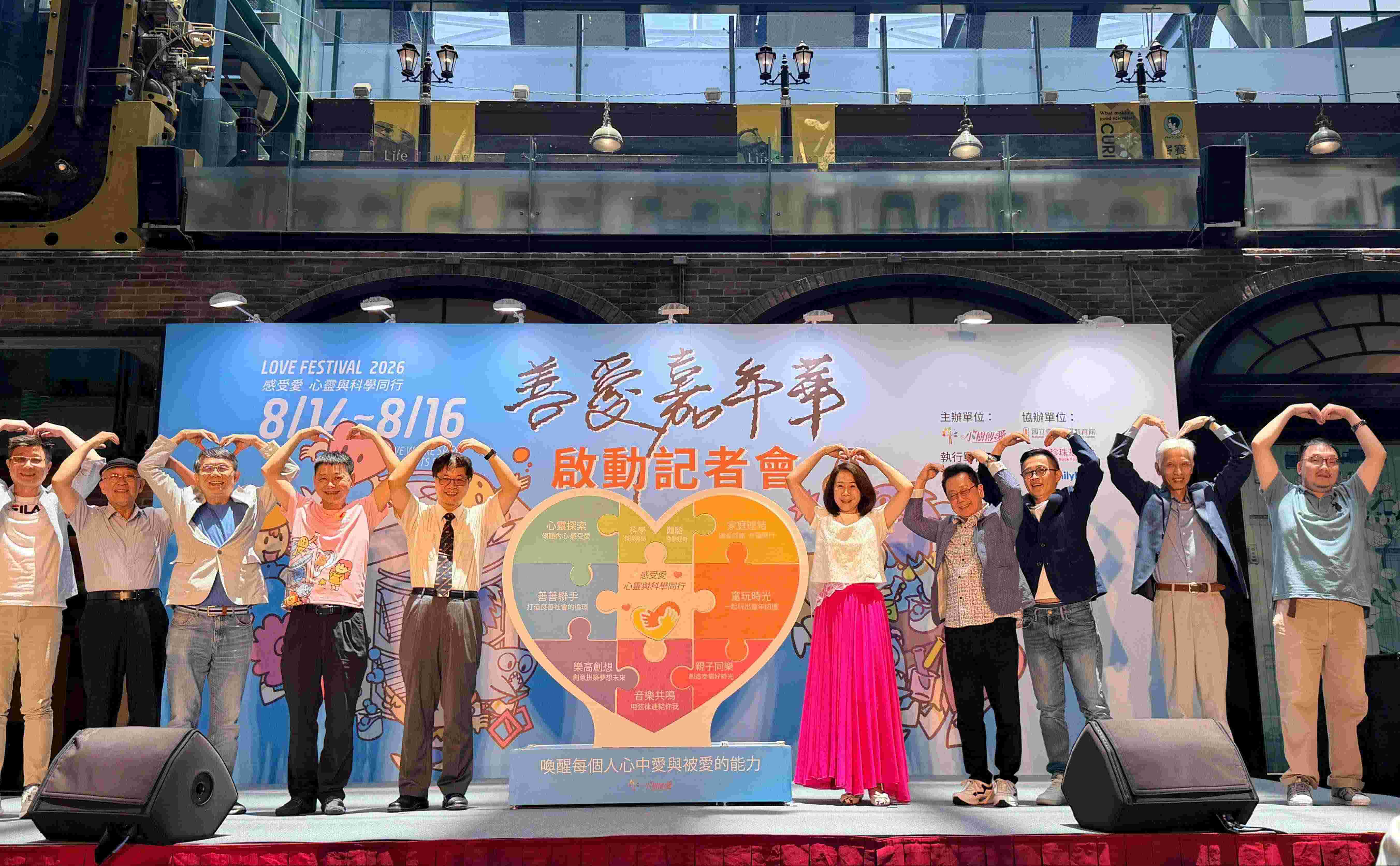 賽珍珠基金會陪伴新住民家庭站穩腳步 2026 善愛嘉年華 8 月登場 運動科技培力、多元文化市集、化學闖關同場登場 邀請全民一起做公益(標題圖檔)