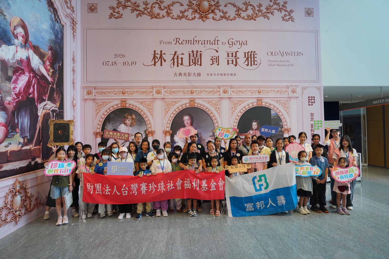 富邦人壽攜手賽珍珠基金會 推動「2026新住民財務安全守護計畫」 打造理財、防詐與金融培力三大支持 陪伴新住民家庭邁向安心未來(標題圖檔)
