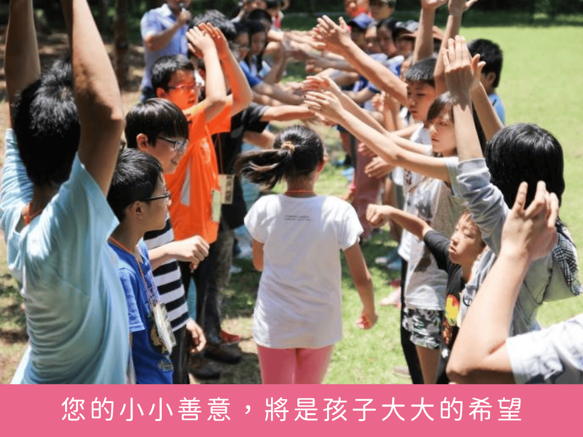 資源有限、愛無止境 | 偏鄉服務經費募集中(標題圖檔)