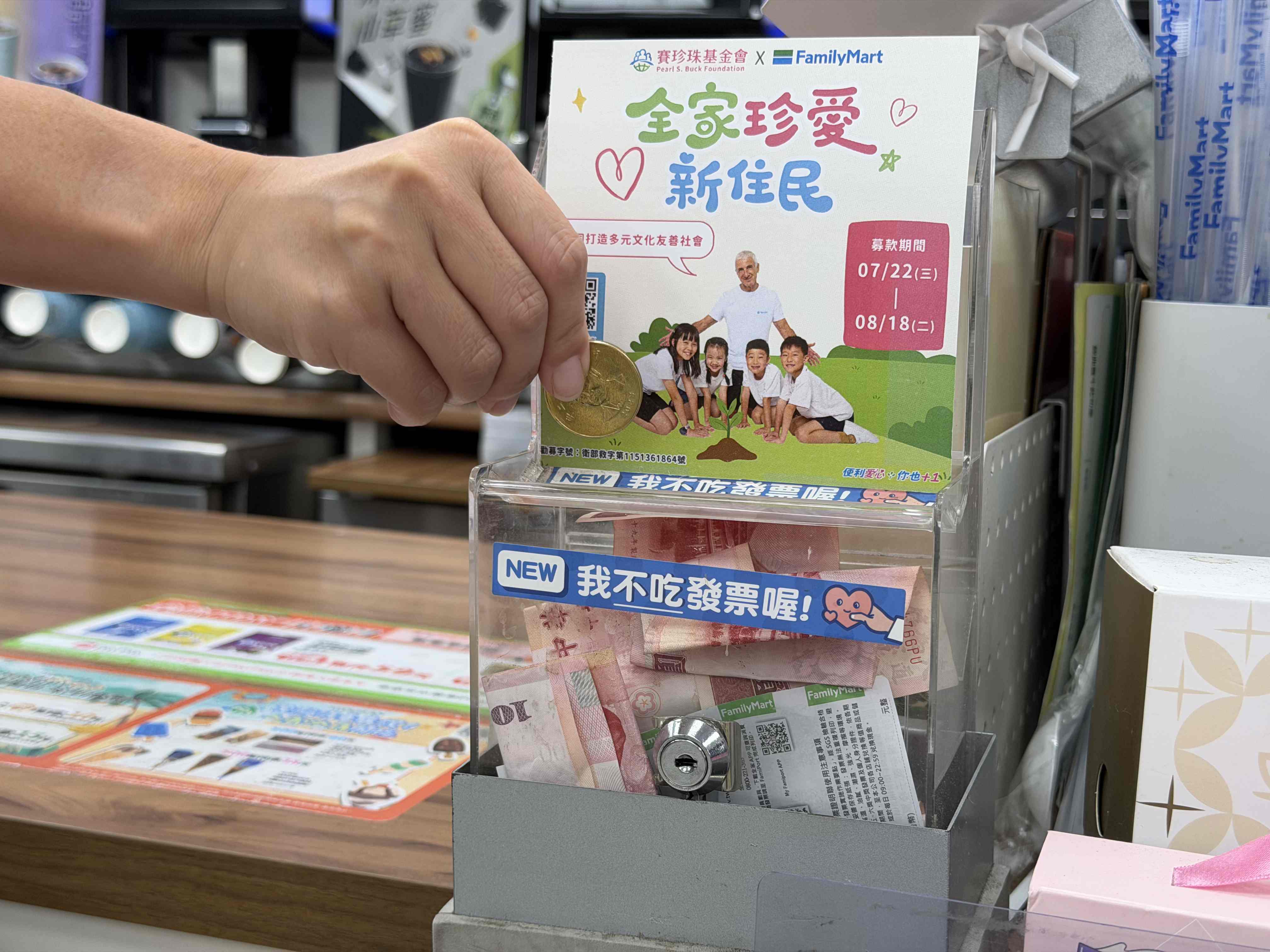 賽珍珠基金會與「全家」共同推動「全家珍愛新住民」計畫邁入第二年 邀民眾捐零錢支持新住民家庭 打造多元共融社會(標題圖檔)