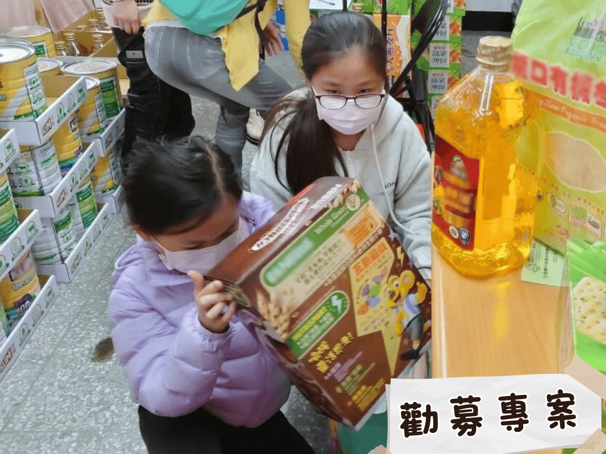 讓營養不缺席，讓成長不間斷 | 新二代健康促進計劃(標題圖檔)