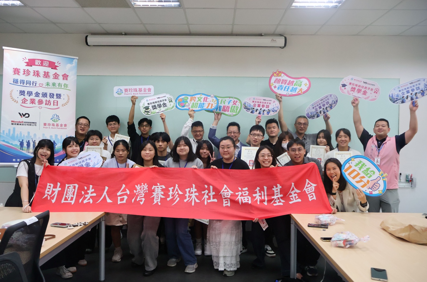 穩得實業獎學金頒獎暨企業參訪 開啟新住民子女職涯新視野(標題圖檔)