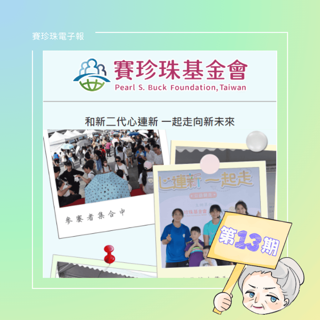 第十三期(標題圖檔)