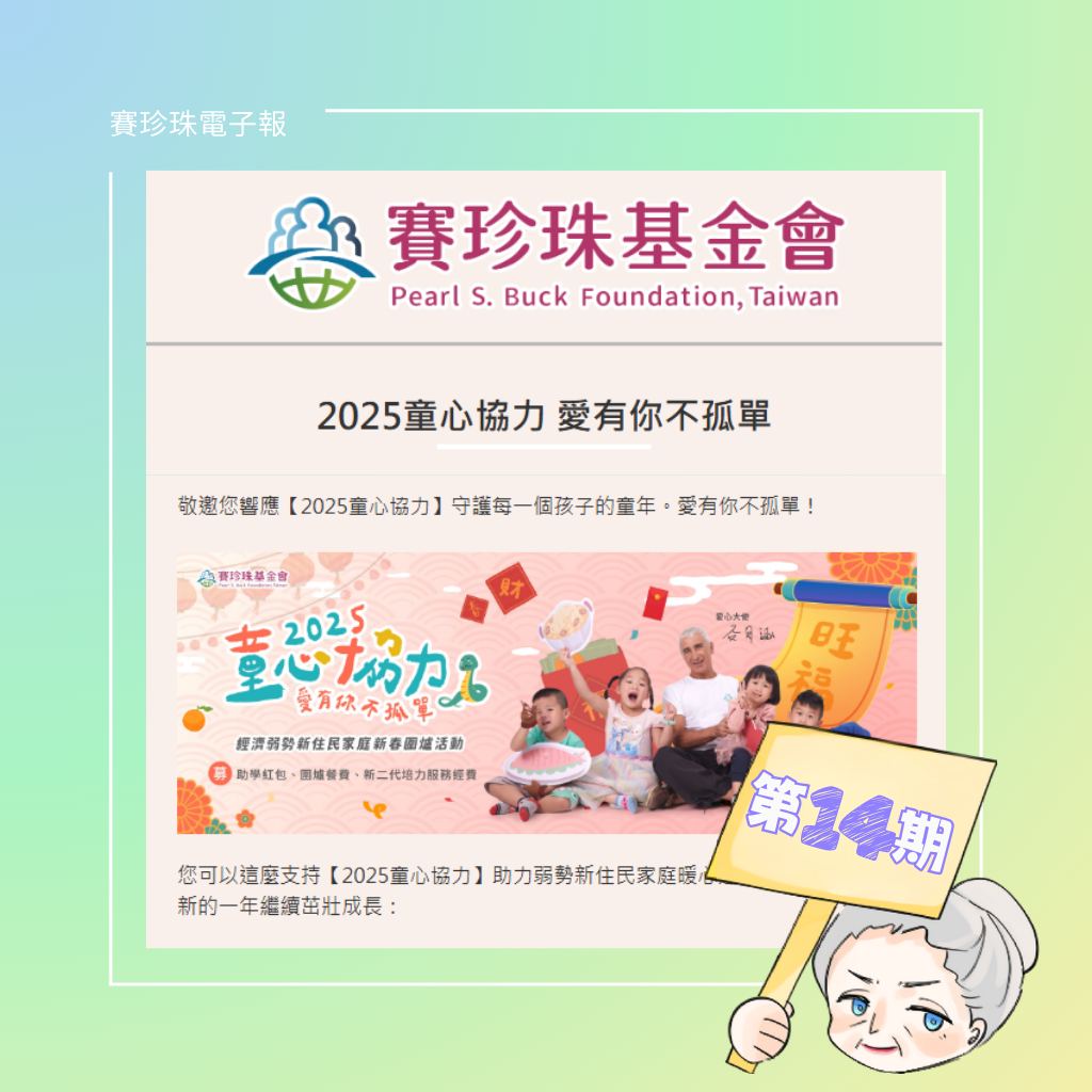 第十四期(標題圖檔)