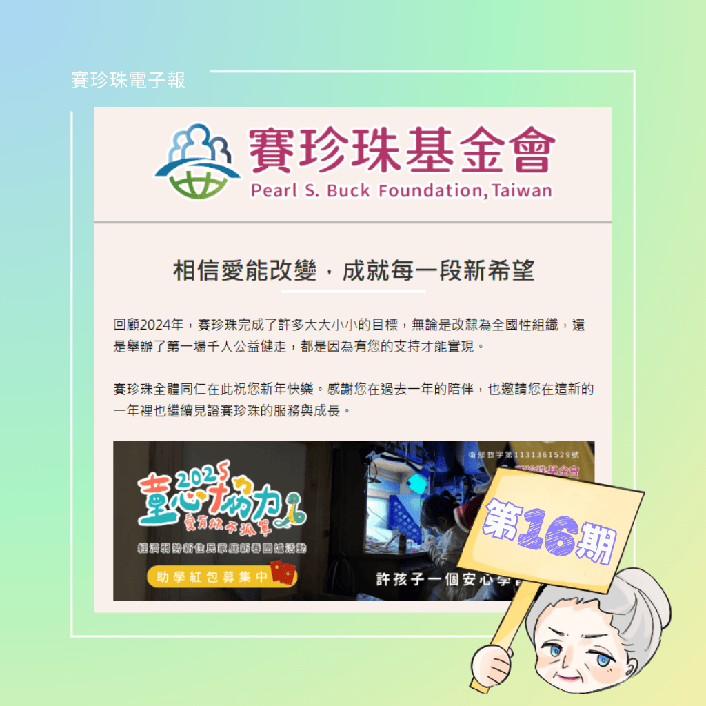 第十六期(標題圖檔)