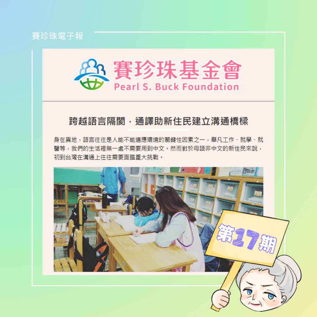 第十七期(標題圖檔)