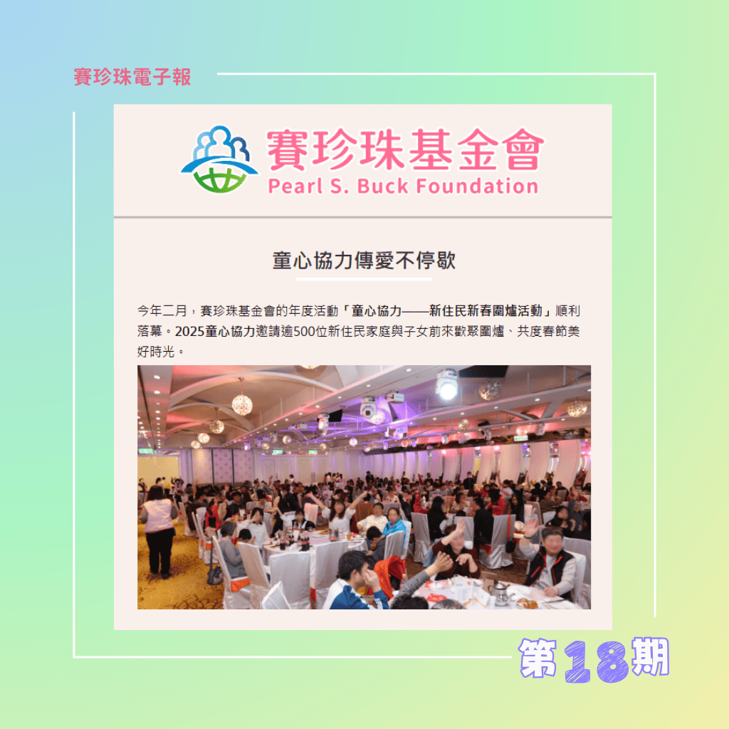 第十八期(標題圖檔)