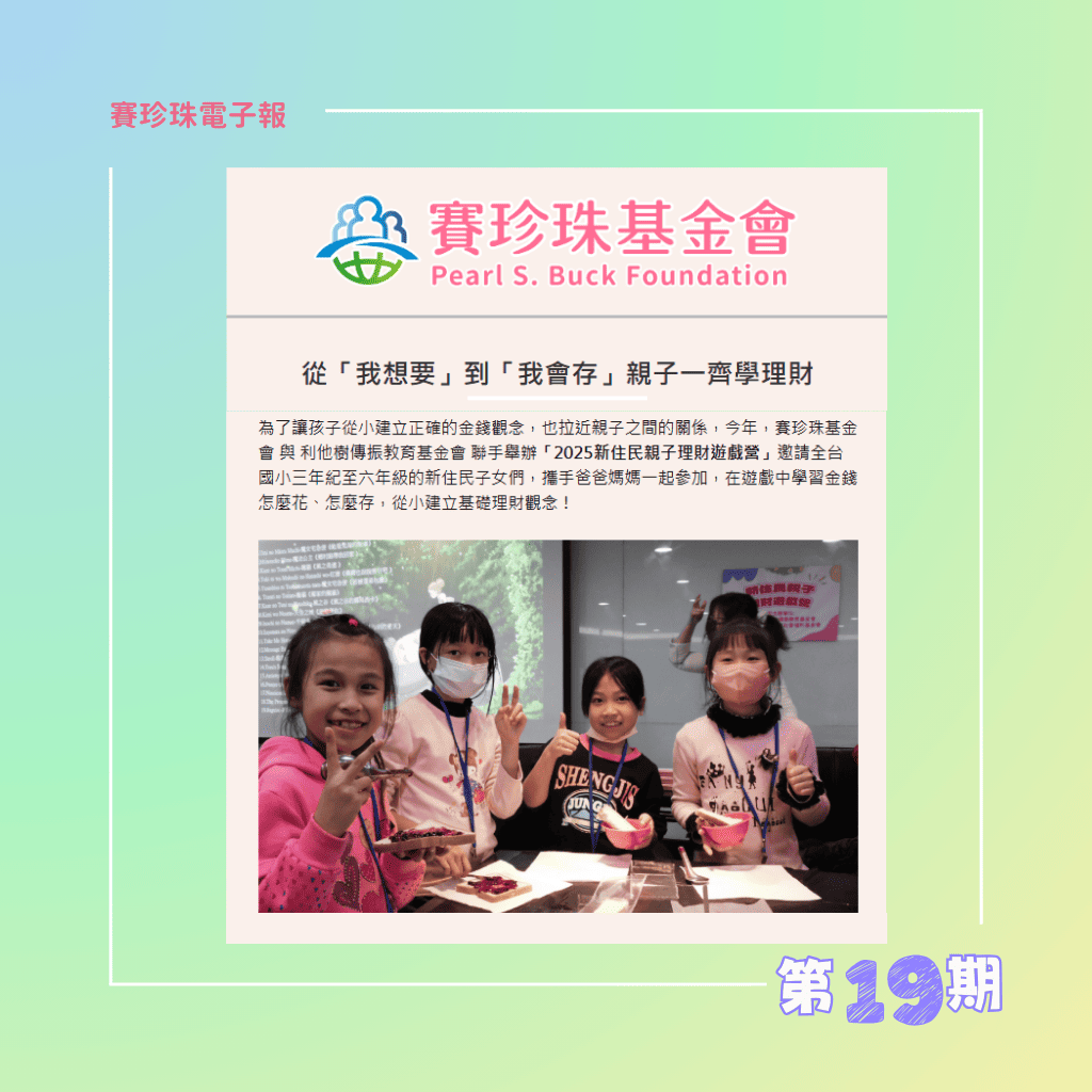 第十九期(標題圖檔)