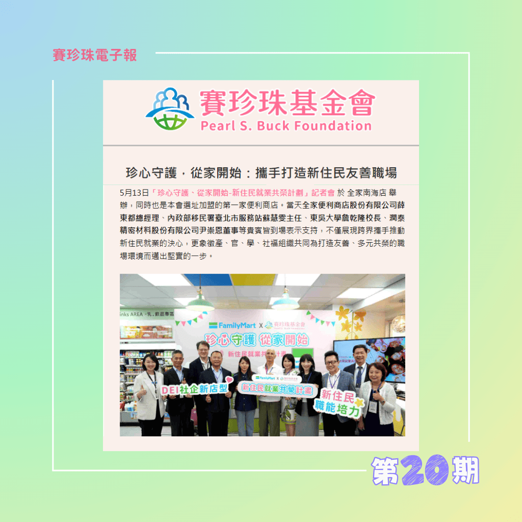 第二十期(標題圖檔)