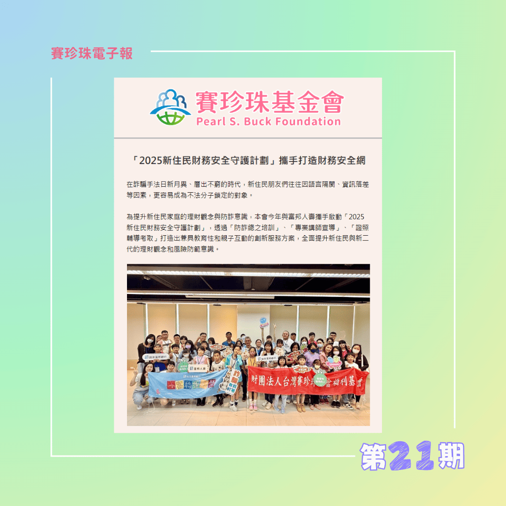 第二十一期(標題圖檔)