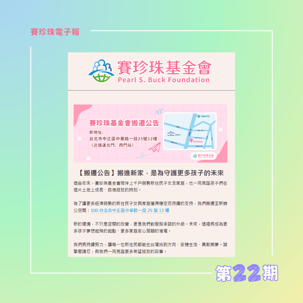 第二十二期(標題圖檔)