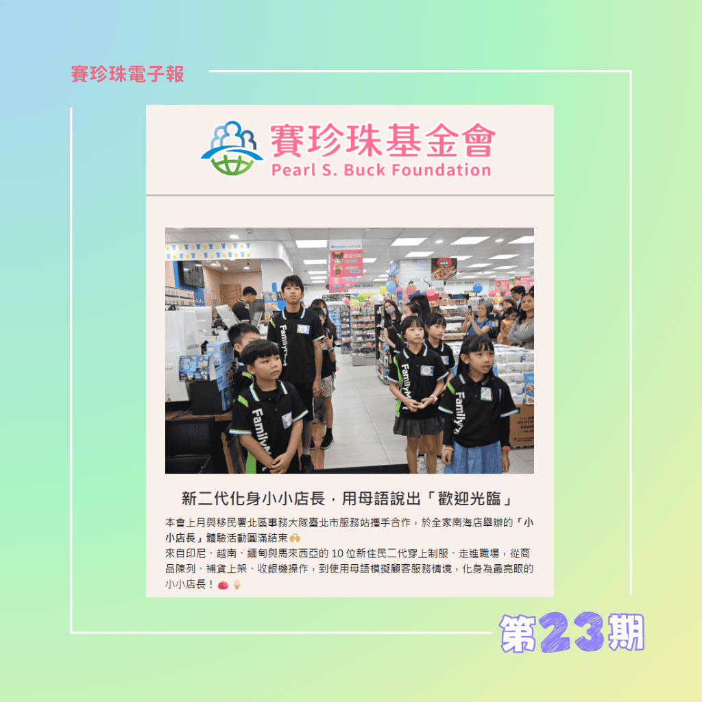 第二十三期(標題圖檔)