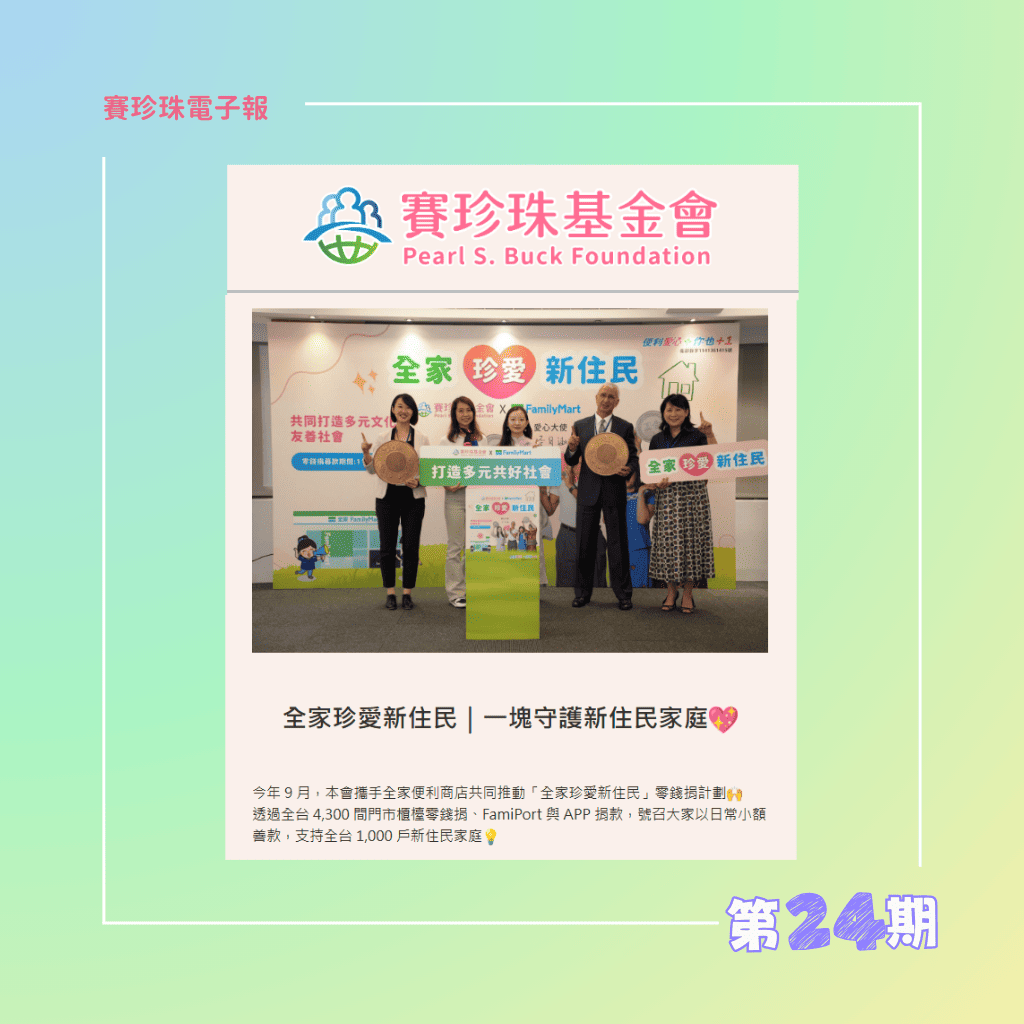 第二十四期(標題圖檔)