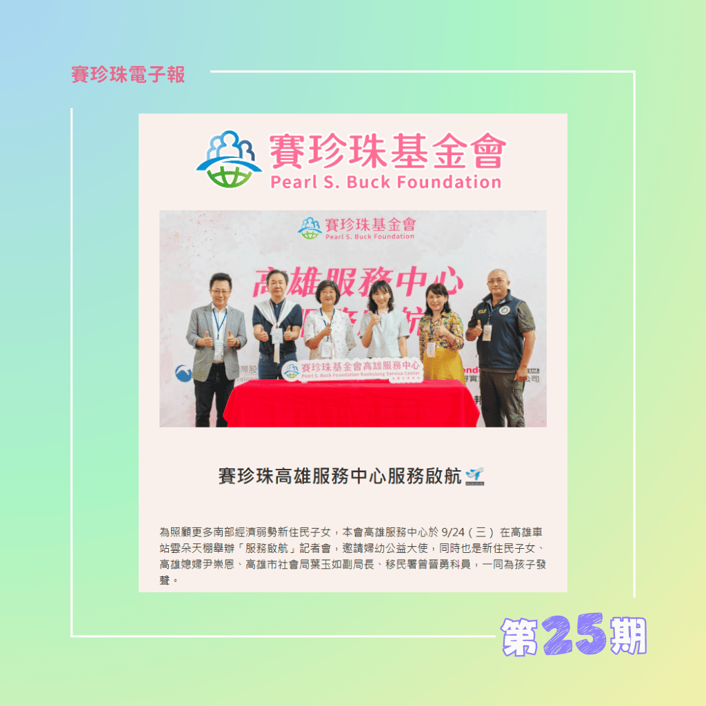 第二十五期(標題圖檔)