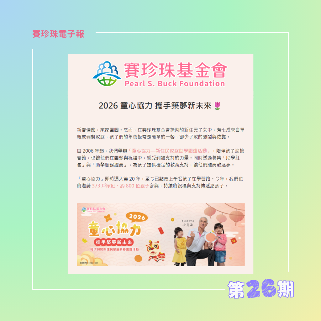 第二十六期(標題圖檔)