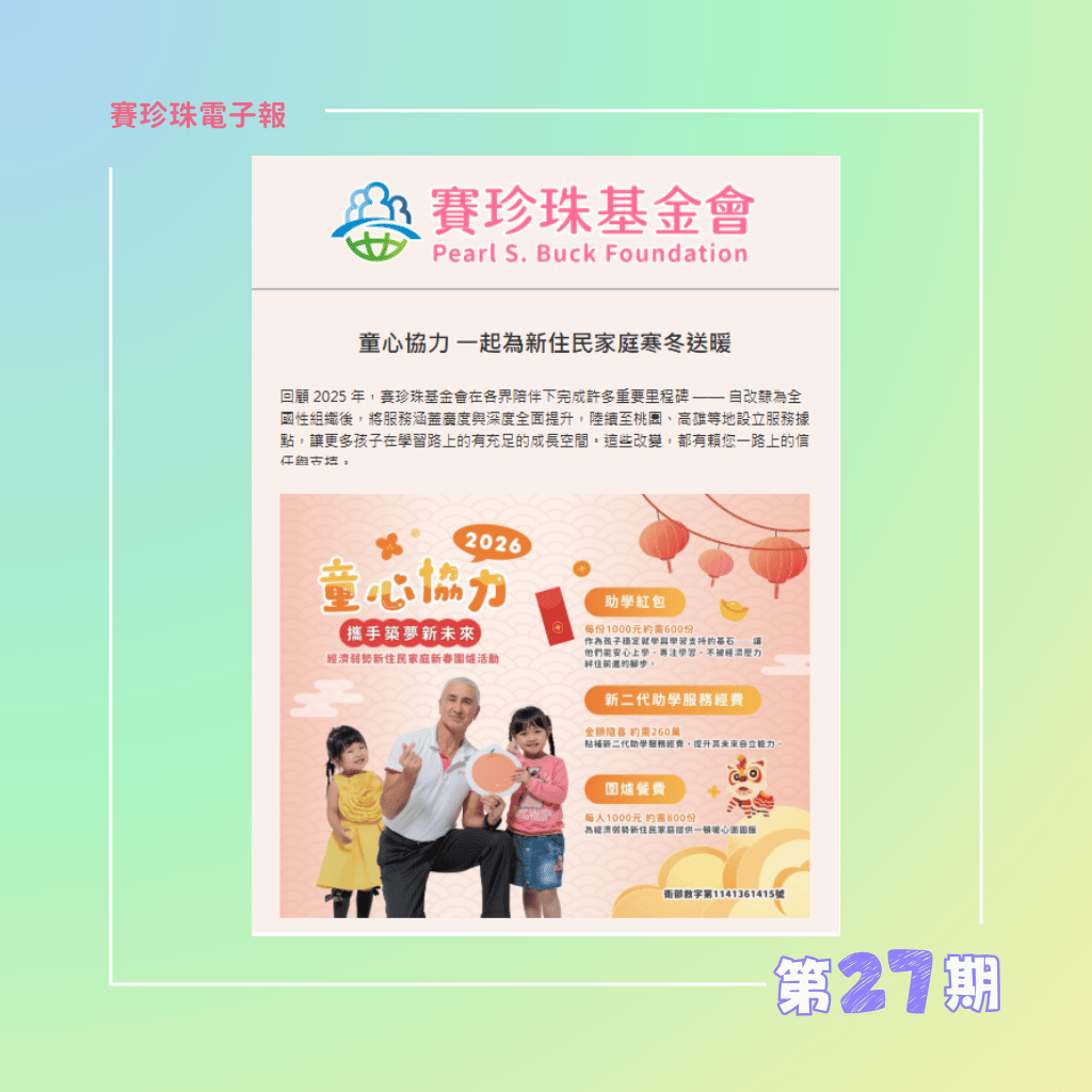 第二十七期(標題圖檔)