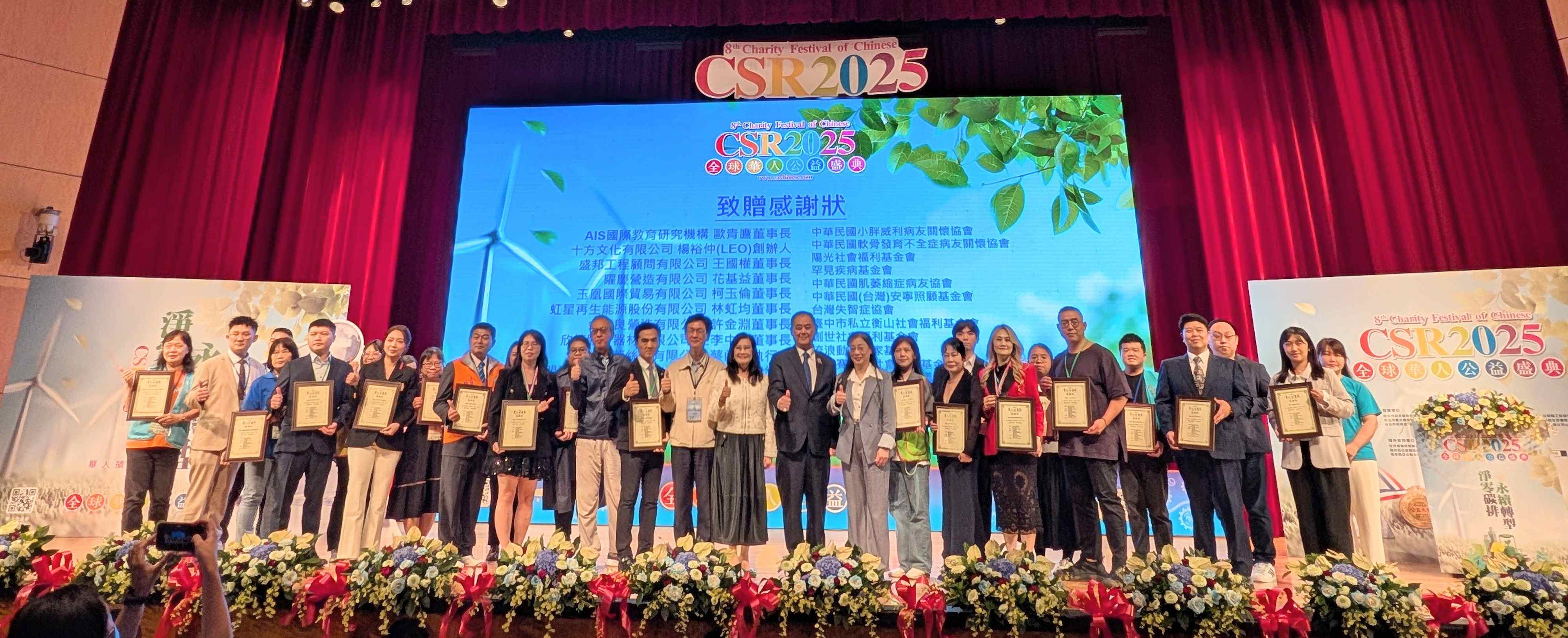 賽珍珠基金會受邀參與第八屆華人公益節(標題圖檔)